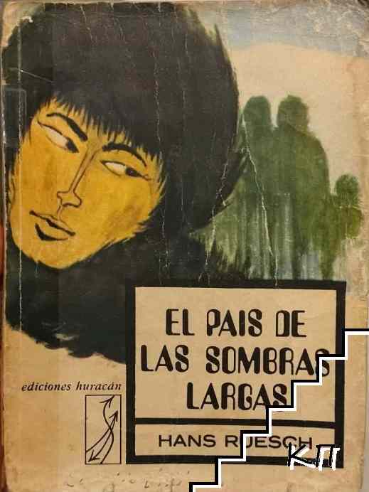 El país de las sombras largas