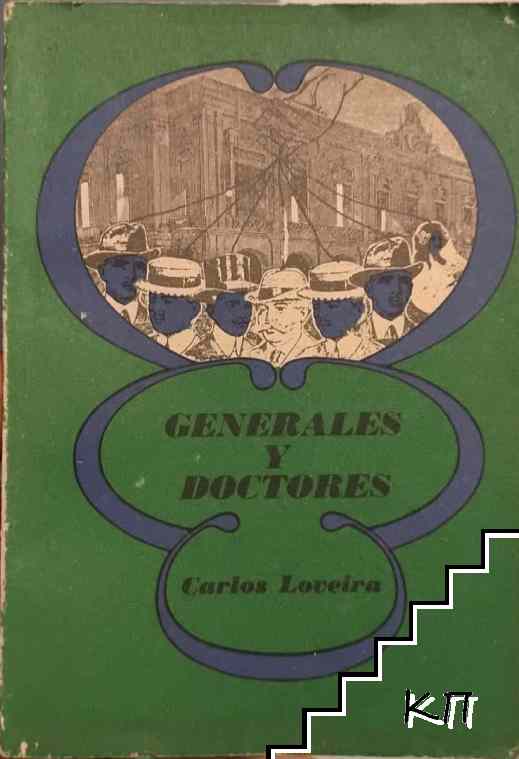 Generales y doctores