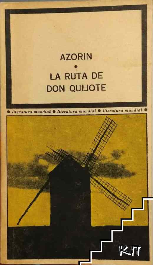 La Ruta de Don Quijote