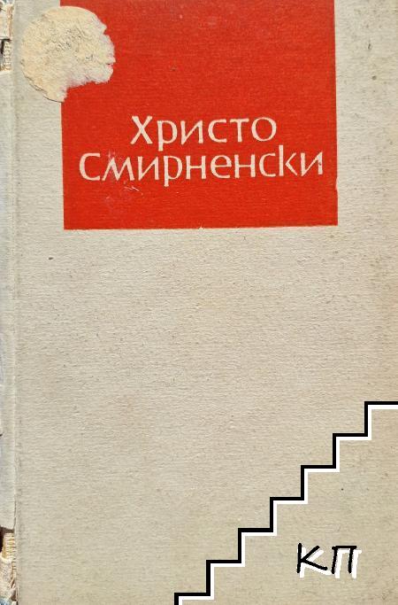 Стихотворения