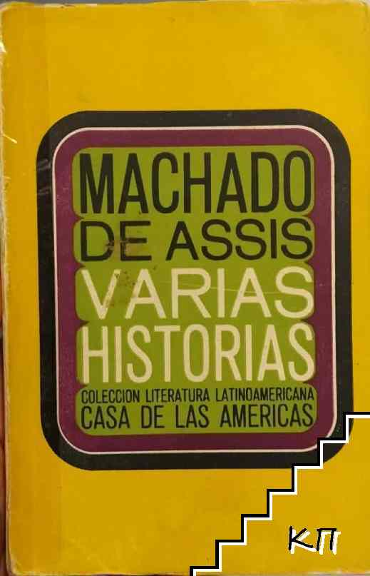 Varias historias
