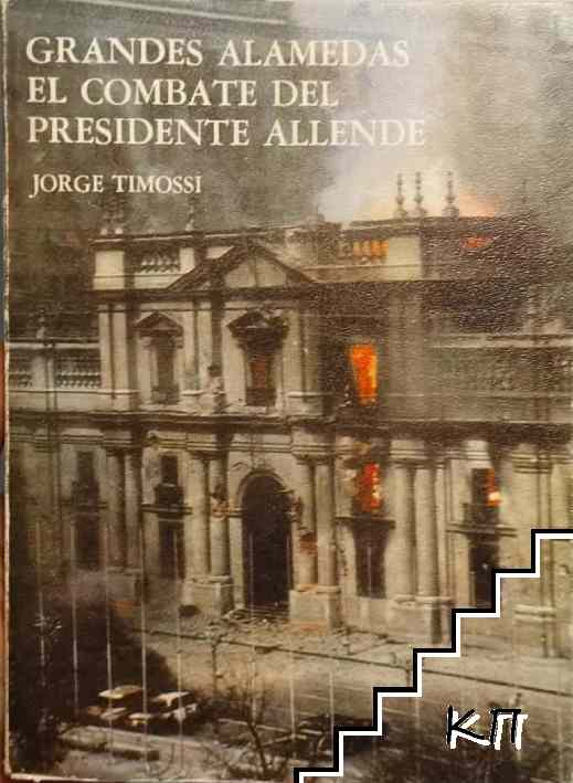 Grandes alamedas. El combate del Presidente Allende