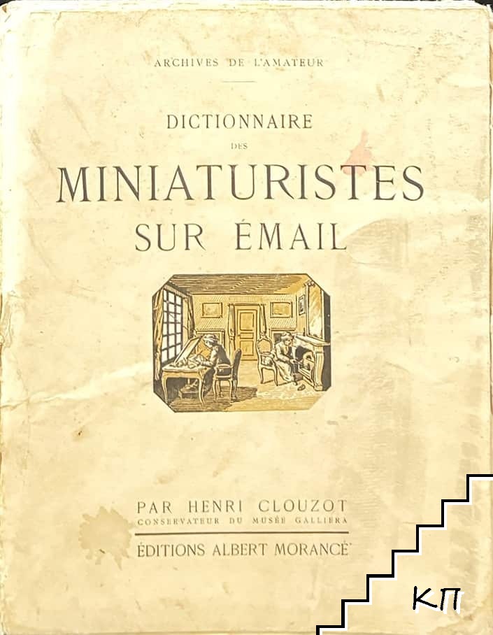 Dictionnaire des miniaturistes sur émail