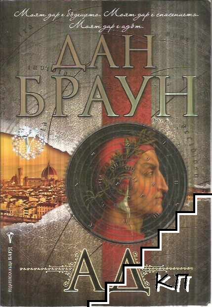 Ад