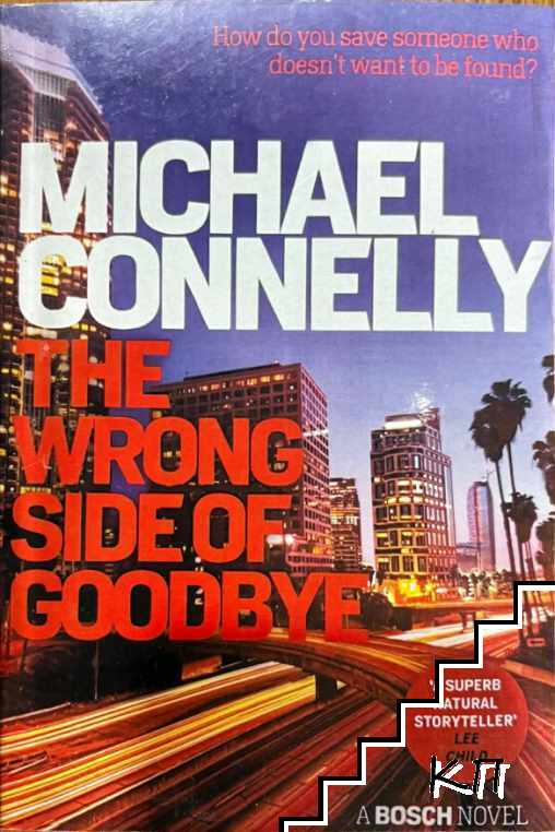 The wrong side of goodbye