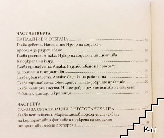 Добри дела - снимка 3