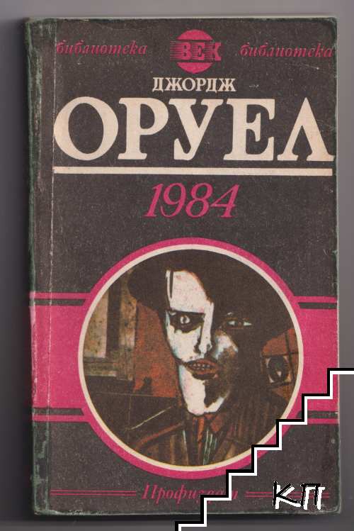 1984