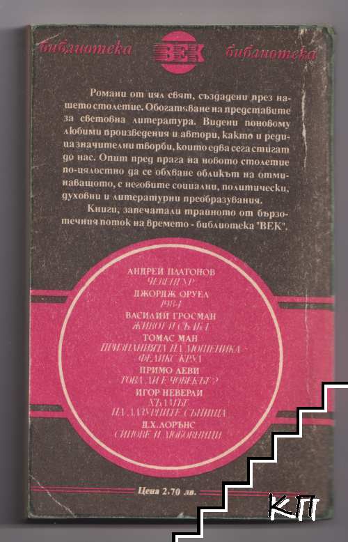 1984 - снимка 1