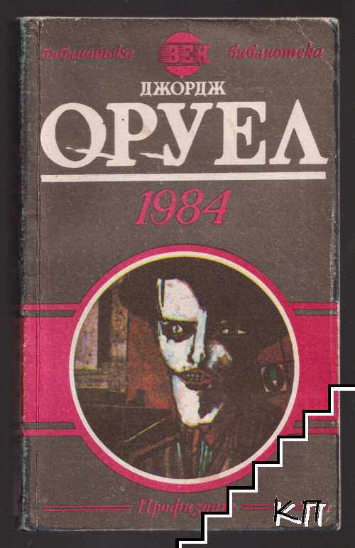 1984