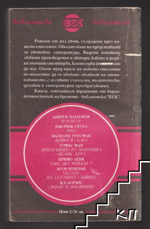 1984 - снимка 1