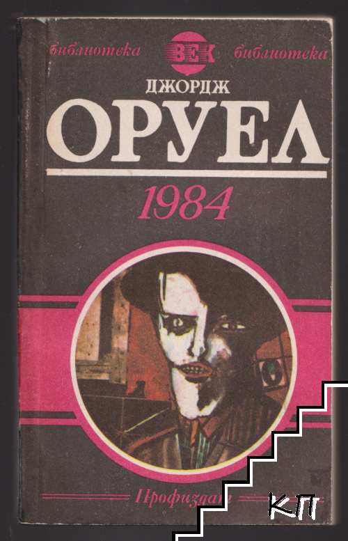 1984