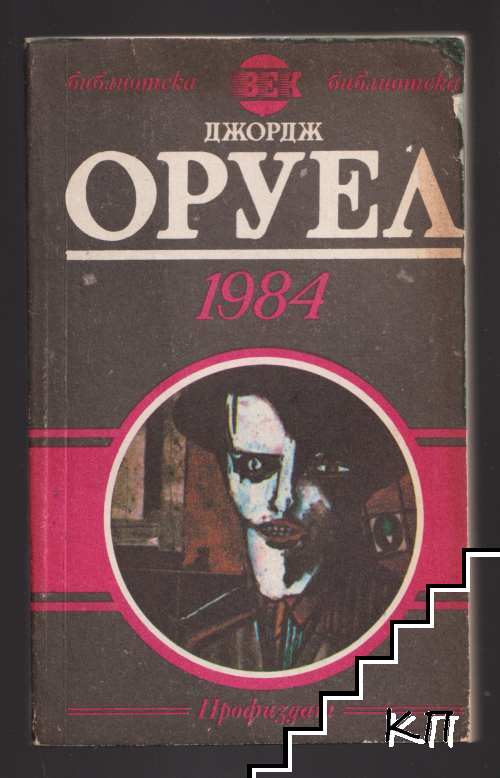 1984