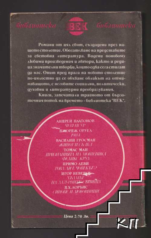 1984 - снимка 1