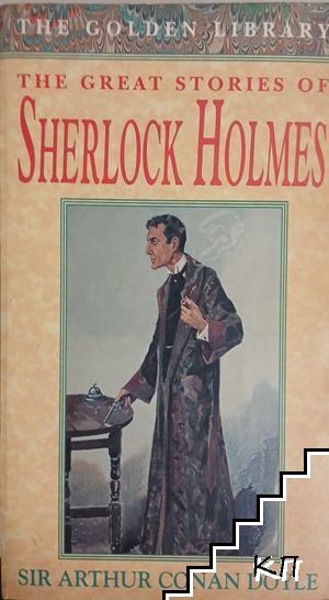 The Great Stories of Sherlock Holmes