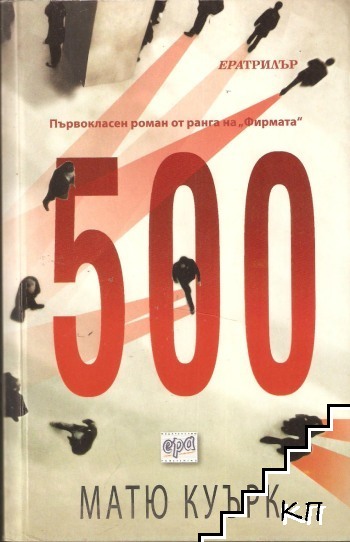 500