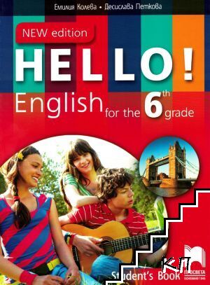 Hello! English for the 6th Grade. Student's Book