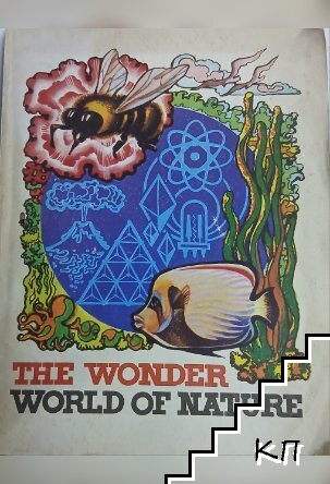 The Wonder World of Nature