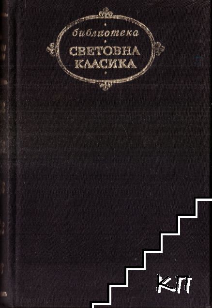 Избрани разкази