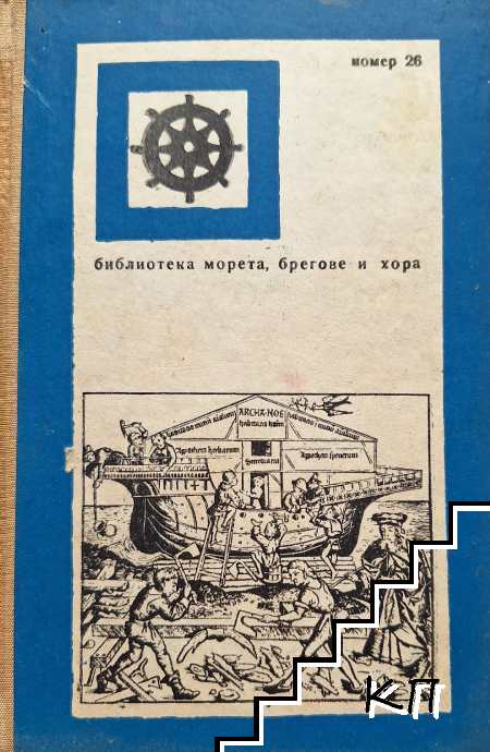 Дневници