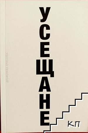 Усещане