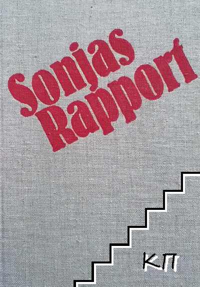 Sonjas Rapport