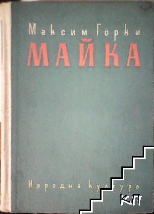 Майка