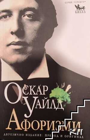 Афоризми