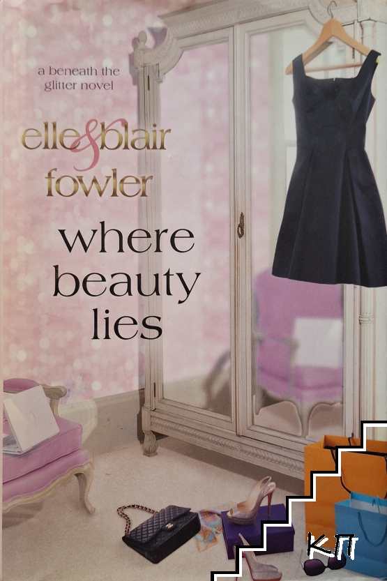 Where beauty lies