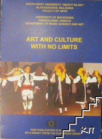 Art and Culture with no Limits