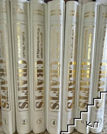 Encyclopedia Of Crafts. Vol. 1-7
