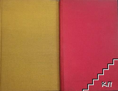 Вечният зов. Книга 1-2