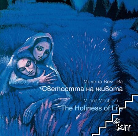 Светостта на живота