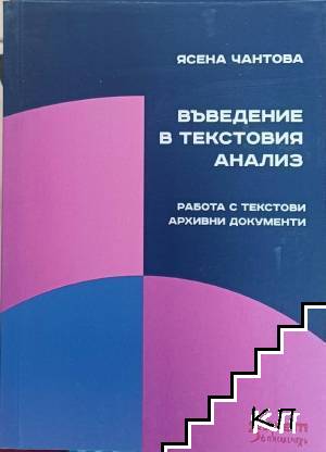 Въведение в тестовия анализ