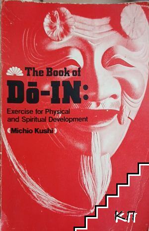 The Book of Dō-In: Exercise for Physical and Spiritual Development
