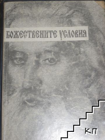 Петър Дънов