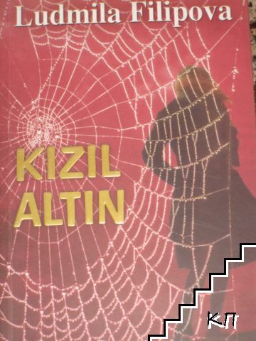 Kızıl Altın