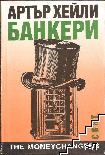 Банкери