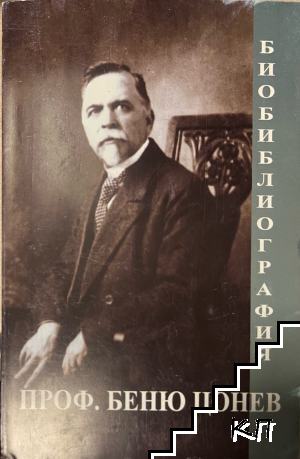Биобиблиография