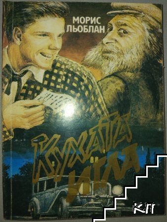 Кухата игла