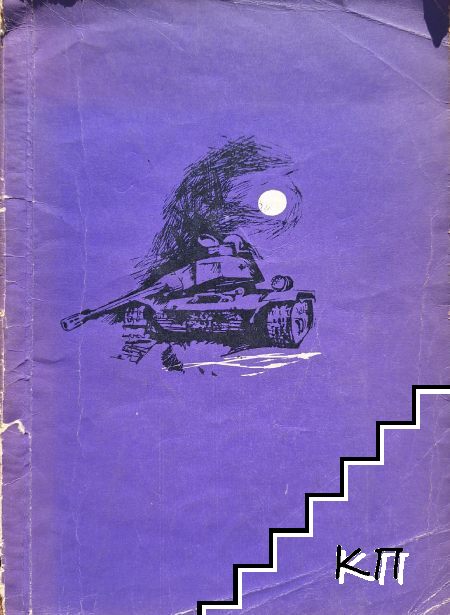 Решаващият рунд