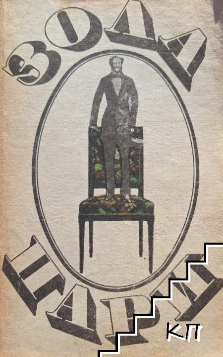 Пари