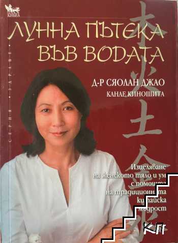 Лунна пътека във водата
