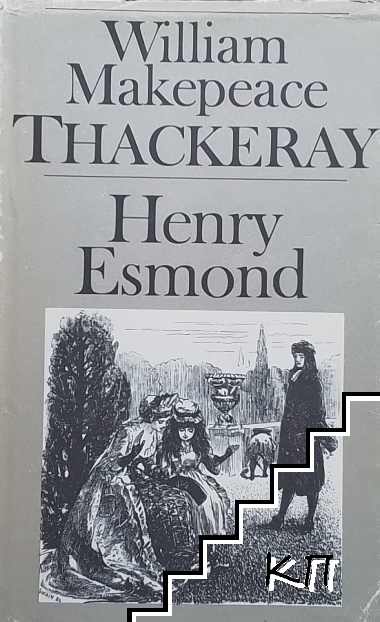 Henry Esmond