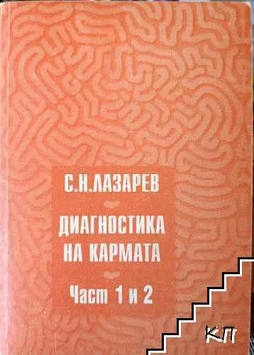 Сергей Н. Лазарев
