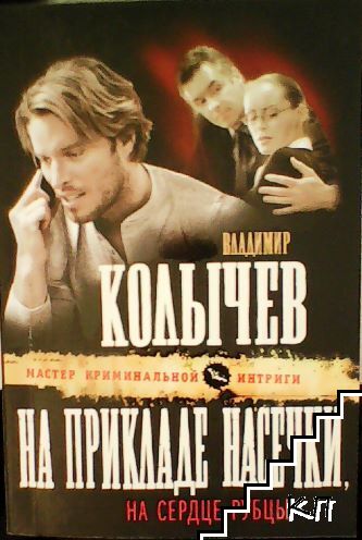 На прикладе насечки, на сердце рубцы