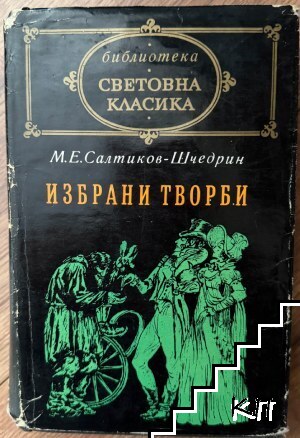 Историята на един град