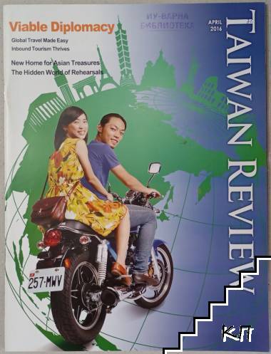 Taiwan Review / April 2016