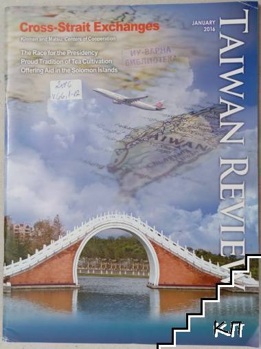Taiwan Review / January 2016
