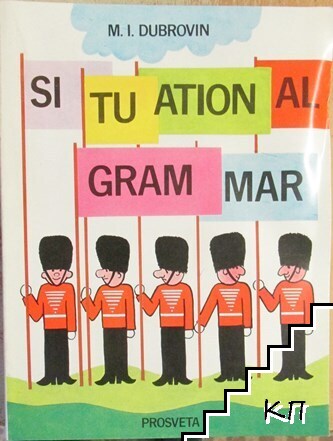 Situational grammar