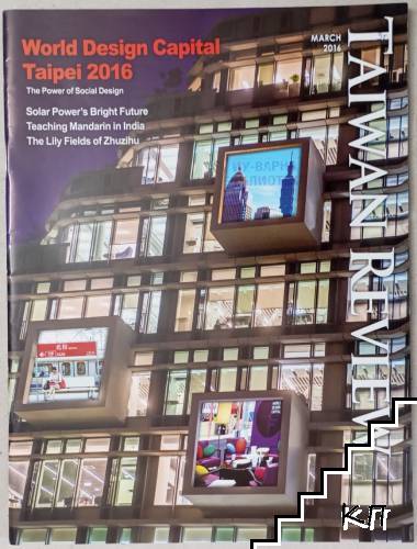 Taiwan Review. March / 2016